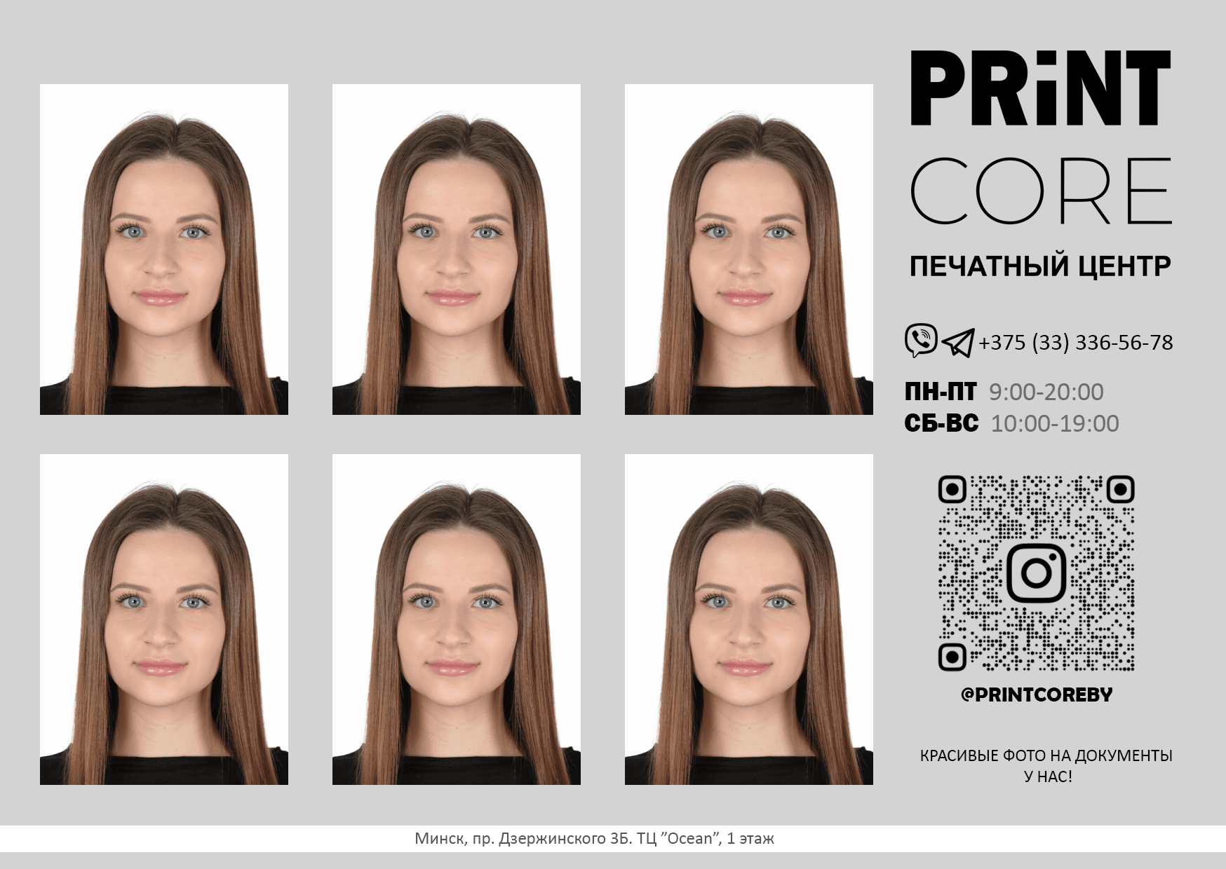 Фото на документы