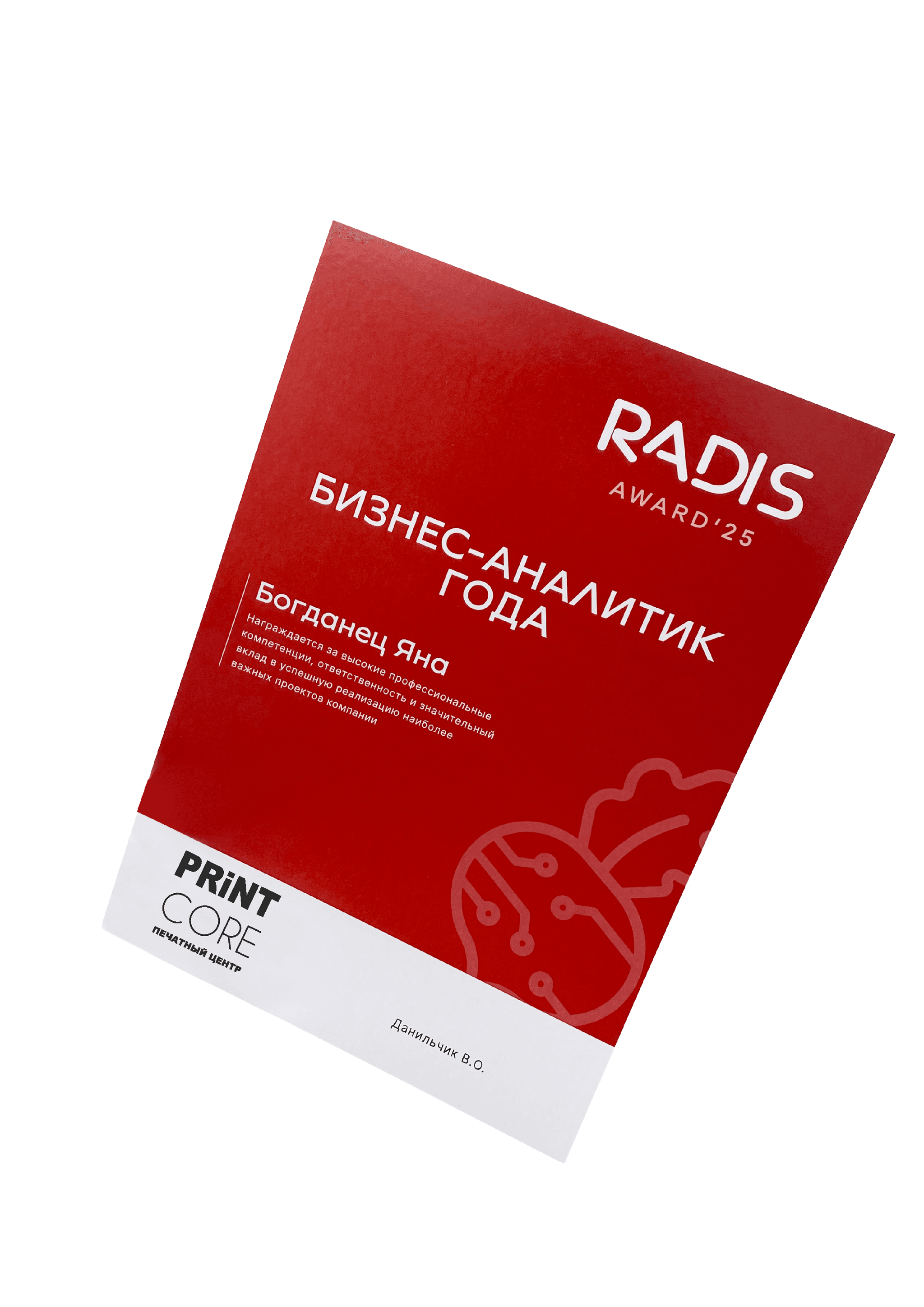 Дипломы и грамоты