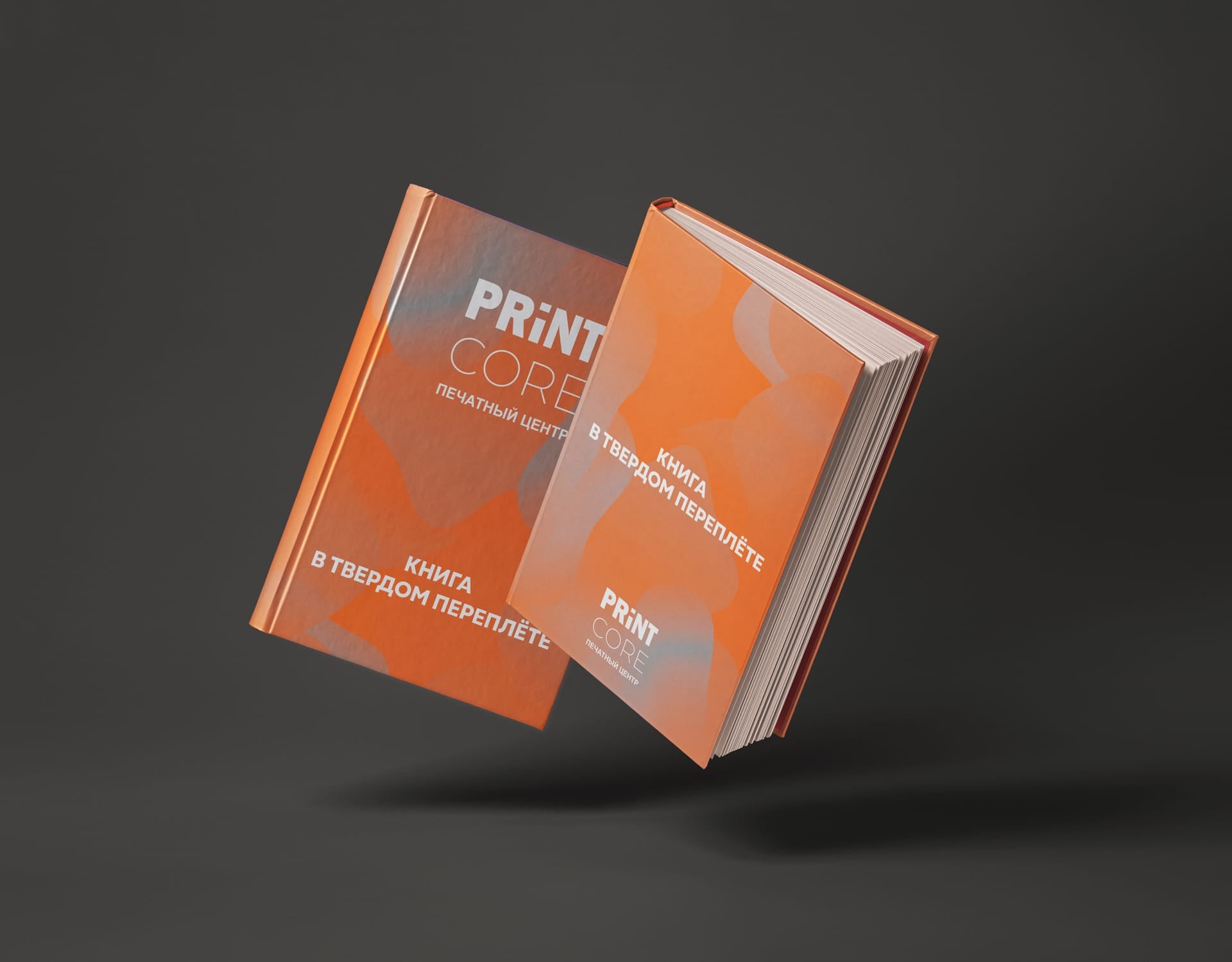 Книги в твердом переплете