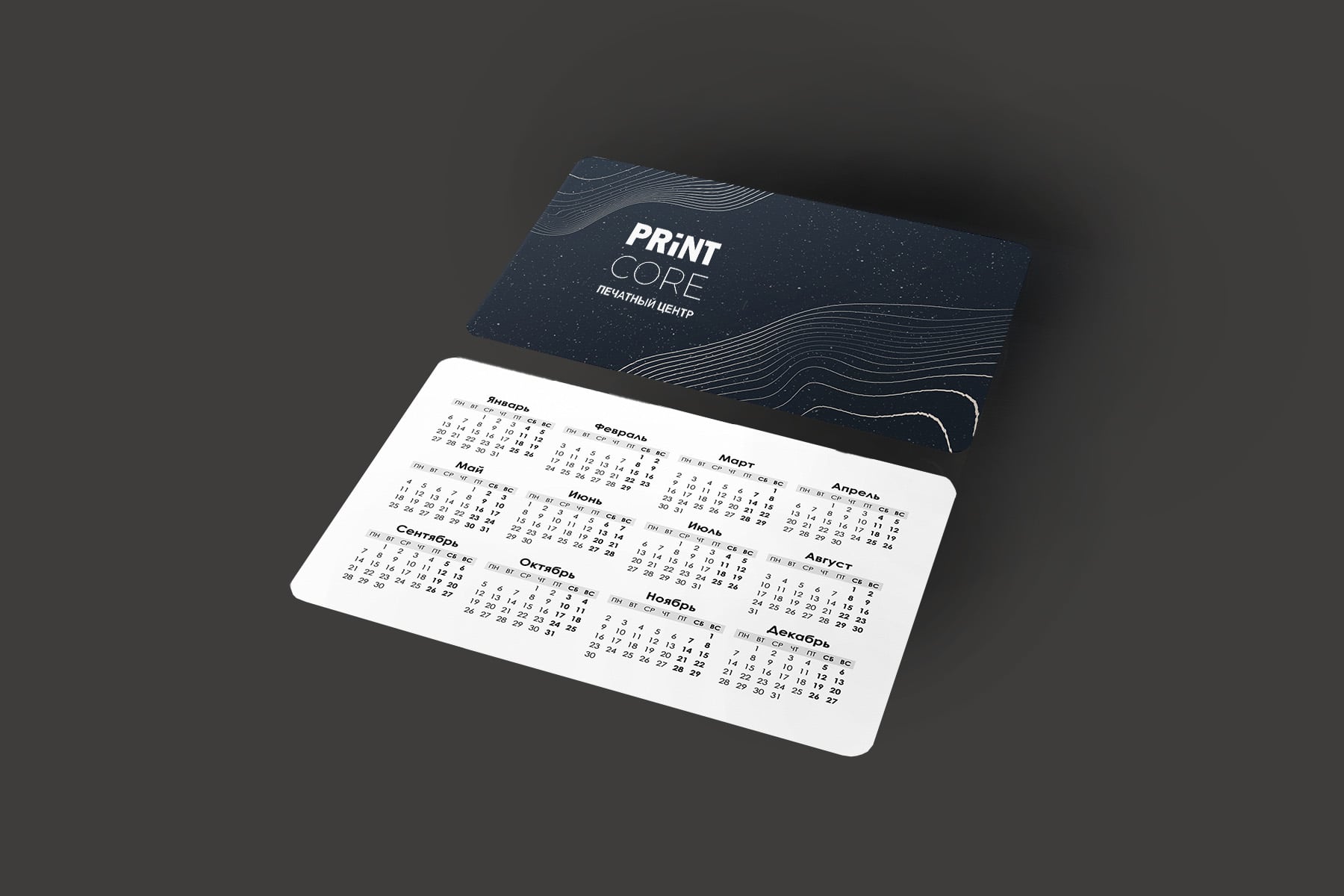 Календари карманные